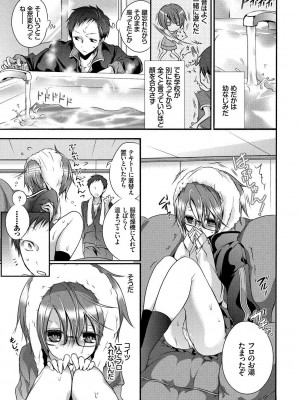 [名仁川るい] 求愛少女 [DL版]_151