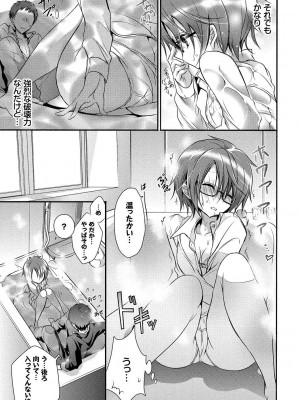 [名仁川るい] 求愛少女 [DL版]_153