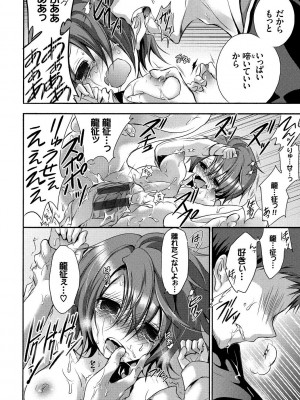 [名仁川るい] 求愛少女 [DL版]_164