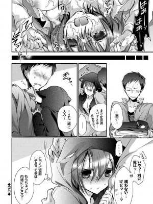 [名仁川るい] 求愛少女 [DL版]_166