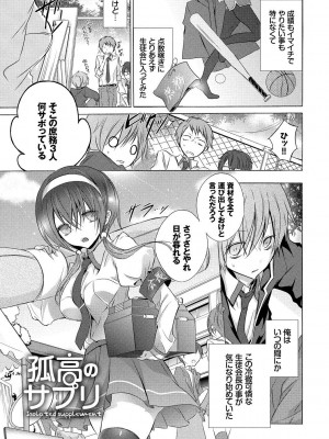 [名仁川るい] 求愛少女 [DL版]_167