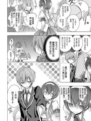 [名仁川るい] 求愛少女 [DL版]_168