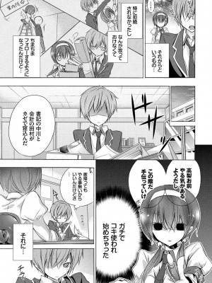 [名仁川るい] 求愛少女 [DL版]_169