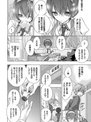 [名仁川るい] 求愛少女 [DL版]_170