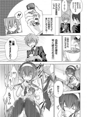 [名仁川るい] 求愛少女 [DL版]_171