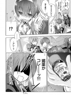 [名仁川るい] 求愛少女 [DL版]_172