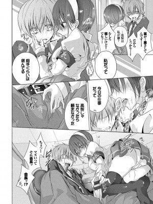 [名仁川るい] 求愛少女 [DL版]_174