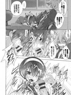 [名仁川るい] 求愛少女 [DL版]_176