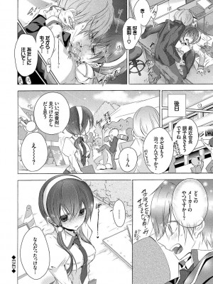 [名仁川るい] 求愛少女 [DL版]_186