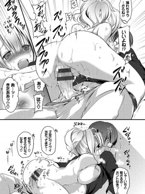 [名仁川るい] 求愛少女 [DL版]_191