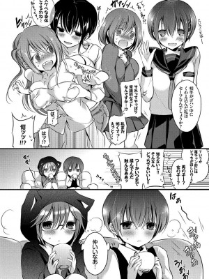 [名仁川るい] 求愛少女 [DL版]_196