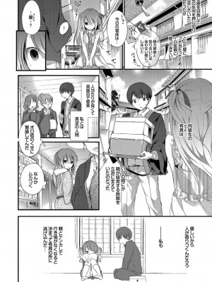[名仁川るい] 欲情ウラハラJK [DL版]_004