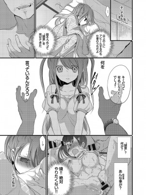 [名仁川るい] 欲情ウラハラJK [DL版]_005