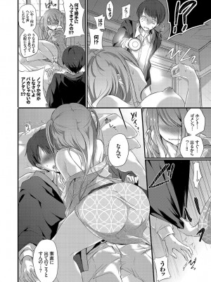 [名仁川るい] 欲情ウラハラJK [DL版]_008