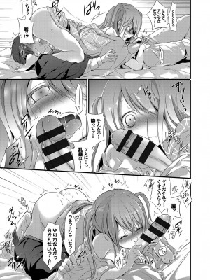 [名仁川るい] 欲情ウラハラJK [DL版]_013