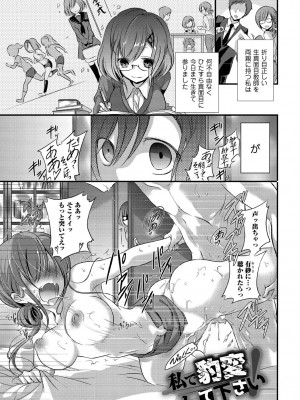 [名仁川るい] 欲情ウラハラJK [DL版]_025