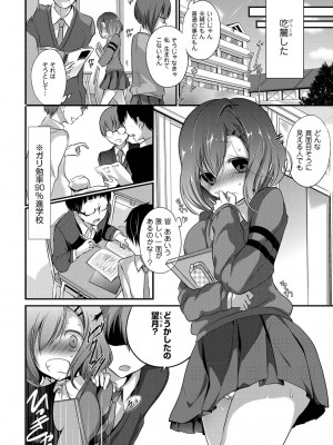 [名仁川るい] 欲情ウラハラJK [DL版]_026