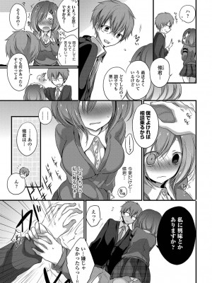 [名仁川るい] 欲情ウラハラJK [DL版]_027