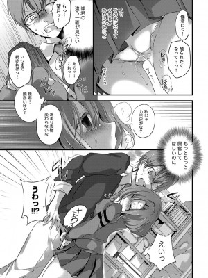 [名仁川るい] 欲情ウラハラJK [DL版]_029
