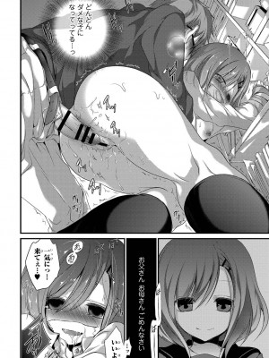 [名仁川るい] 欲情ウラハラJK [DL版]_038