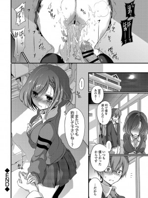 [名仁川るい] 欲情ウラハラJK [DL版]_046