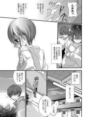 [名仁川るい] 欲情ウラハラJK [DL版]_055
