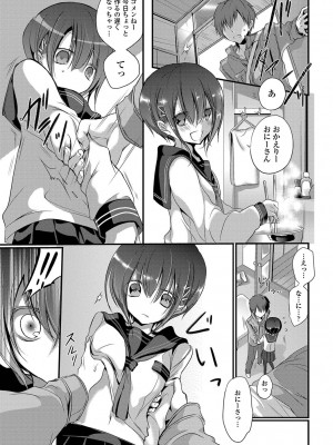 [名仁川るい] 欲情ウラハラJK [DL版]_057