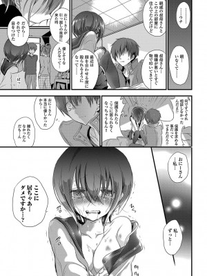 [名仁川るい] 欲情ウラハラJK [DL版]_059