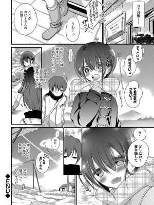 [名仁川るい] 欲情ウラハラJK [DL版]_068