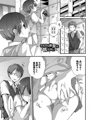 [名仁川るい] 欲情ウラハラJK [DL版]_069