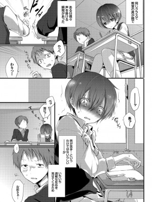 [名仁川るい] 欲情ウラハラJK [DL版]_071