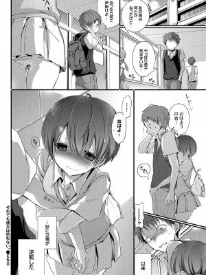 [名仁川るい] 欲情ウラハラJK [DL版]_088
