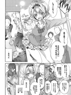 [名仁川るい] 欲情ウラハラJK [DL版]_090