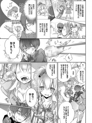 [名仁川るい] 欲情ウラハラJK [DL版]_091