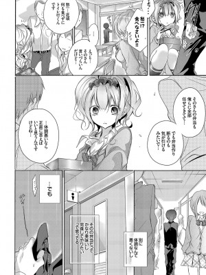 [名仁川るい] 欲情ウラハラJK [DL版]_092