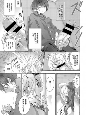 [名仁川るい] 欲情ウラハラJK [DL版]_093