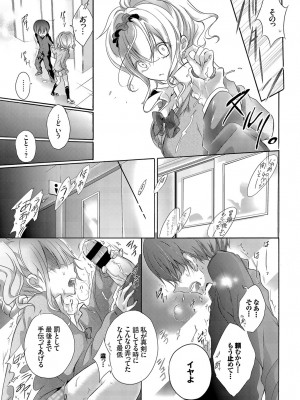 [名仁川るい] 欲情ウラハラJK [DL版]_095