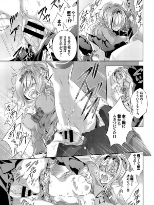 [名仁川るい] 欲情ウラハラJK [DL版]_099