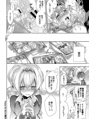 [名仁川るい] 欲情ウラハラJK [DL版]_104