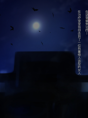 [Paint Lab (L's)] ふたなりナースの肉便器・調教診察2_003_001_001