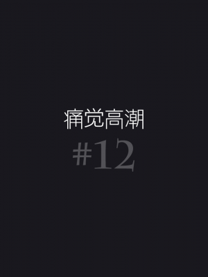 [Paint Lab (L's)] ふたなりナースの肉便器・調教診察2_146_144_144