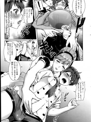 [うさぎなごむ] とろ★ぱてぃ (COMIC 快楽天 2014年6月号)_05