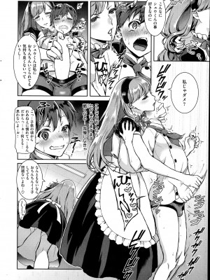 [うさぎなごむ] とろ★ぱてぃ (COMIC 快楽天 2014年6月号)_06