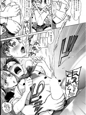 [うさぎなごむ] とろ★ぱてぃ (COMIC 快楽天 2014年6月号)_07