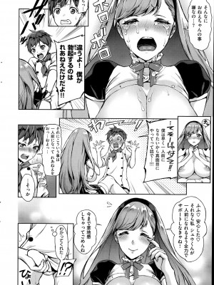 [うさぎなごむ] とろ★ぱてぃ (COMIC 快楽天 2014年6月号)_14