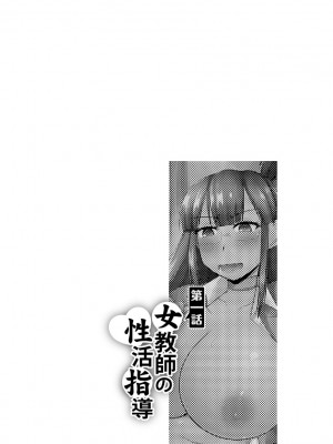 [神宮小川] 催眠ネトラレ生徒会1-1 [中国翻訳]_06