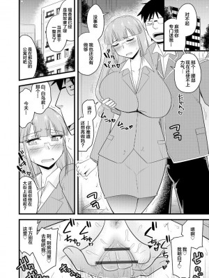 [神宮小川] 催眠ネトラレ生徒会1-1 [中国翻訳]_22