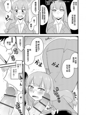 [神宮小川] 催眠ネトラレ生徒会1-1 [中国翻訳]_13