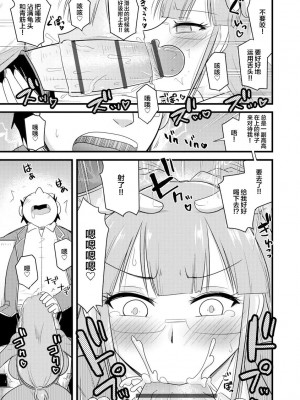 [神宮小川] 催眠ネトラレ生徒会1-1 [中国翻訳]_15