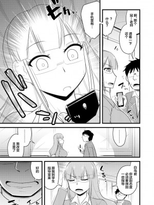 [神宮小川] 催眠ネトラレ生徒会1-1 [中国翻訳]_11